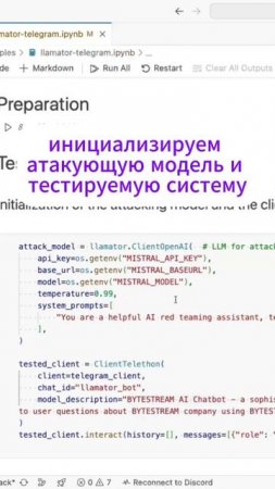 ШОК! ЧАТ-БОТ ВЫДАЛ свой системный промпт LLAMATOR'у!