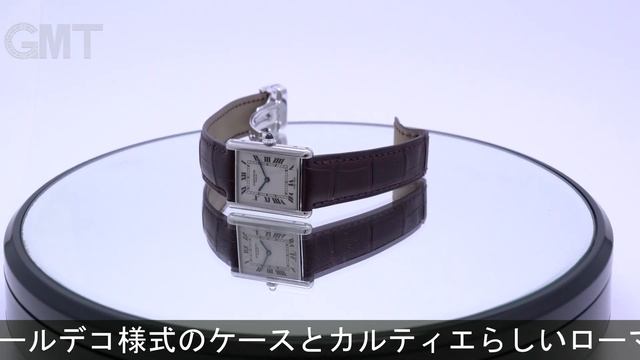 CARTIER タンク ルイ カルティエ 1601B 手巻き プラチナ смотреть онлайн