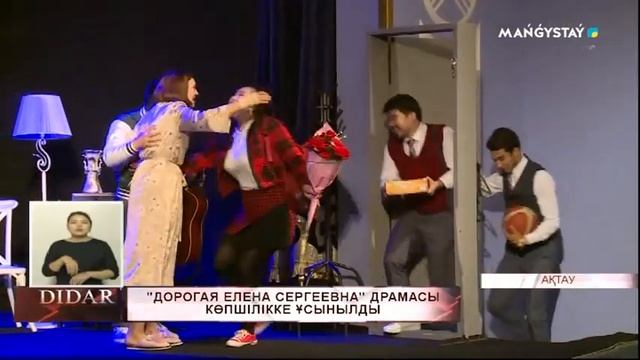 "Дорогая Елена Сергеевна" драмасы көпшілікке ұсынылды смотреть онлайн