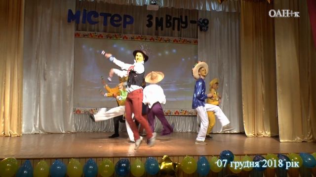 містер училища 5 movie смотреть онлайн