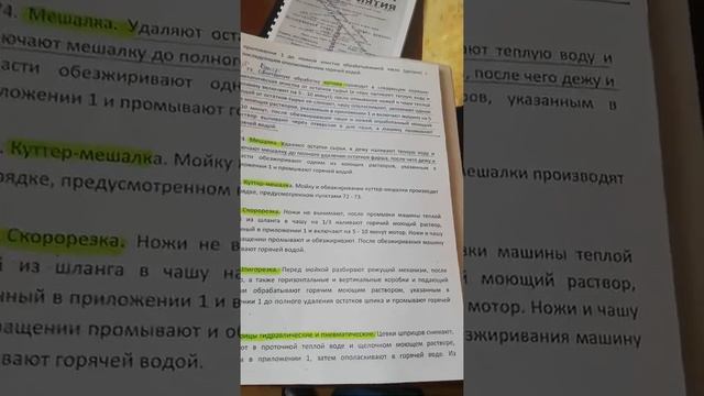 #meat. Технология Мяса - обзор книг #мясоперерабатывающийзавод #студентамвузов #мясопепеработка