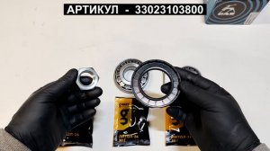 Ремкомплект ступицы передней для ГАЗель Бизнес 33023103800
