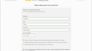 БКИ контроль. очередной развод мошенников