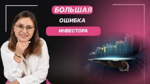 Куда выгодно инвестировать деньги?