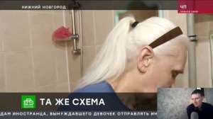 Сантехники-мошенники по объявлению в Нижнем Новгороде (Реакция)