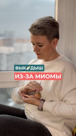 Выкидыш при миоме, эндометриозе или аденомиозе — это не просто потеря беременности.