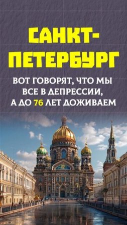 ПРОДОЛЖИТЕЛЬНОСТЬ ЖИЗНИ В РАЗНЫХ  РЕГИОНАХ🤩#егэ2025 #хочуфакты #общество #факты #shorts