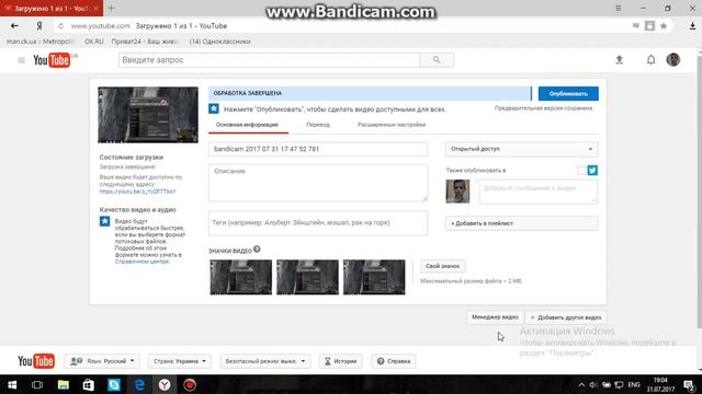 КАК ЗАГРУЗИТЬ ВИДЕО НА YOUTUBE смотреть онлайн