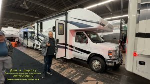 Неприхотливый, не дорогой, крепкий и самый распространенный американский автодом Odissey Integra 22C