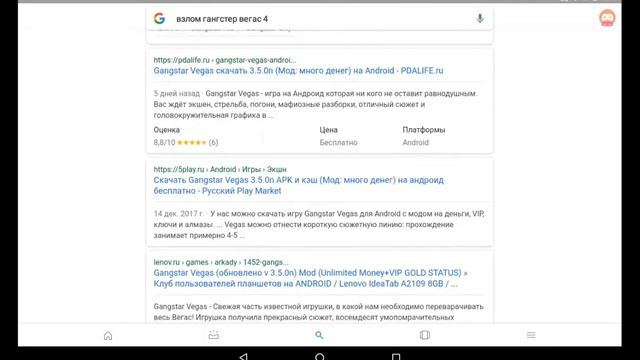 Взлом Gangster Vegas смотреть онлайн