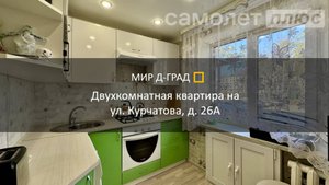 2 кмн. кв. на ул. Курчатова, д. 26А, 42 м², 1 этаж, г. Димитровград
