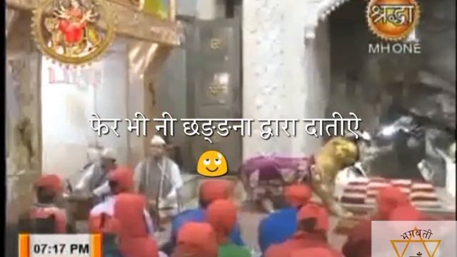 Aman Ji Vaishno Devi