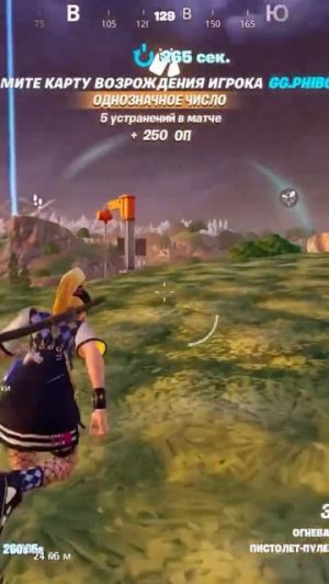 #shots #fortnite clips #131