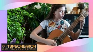 Отзыв участницы тренировок ГИТАРНОЙ КАЧАЛКИ для гитаристов учащихся ДМШ и ДШИ.