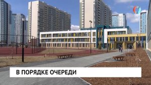 В порядке очереди