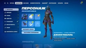 Туториал на Galaxy Swapper V2 (скинчеджер для фортнайта)