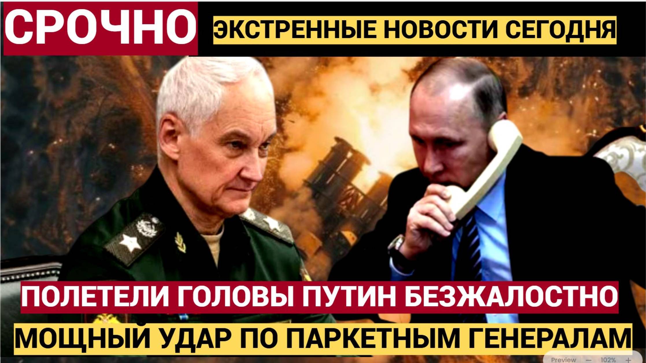 Срочно! Час Назад Путин принес ПЛОХИЕ Новости для Российских генералов! Полетели ГОловы
