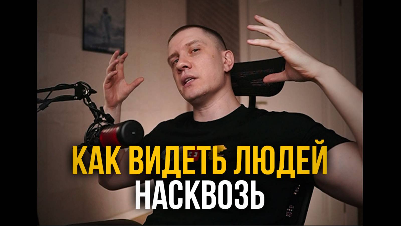 Как видеть людей насквозь. ТОП признаков балбеса.