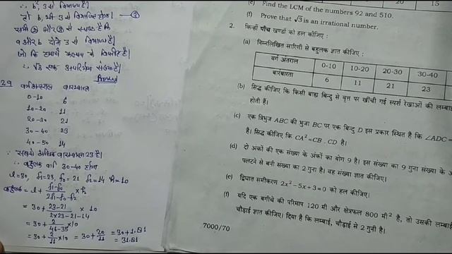 UP Board class 10th math paper solution 2024// paper Code 822(IA) Part -2 #maths  #upboardexam2024