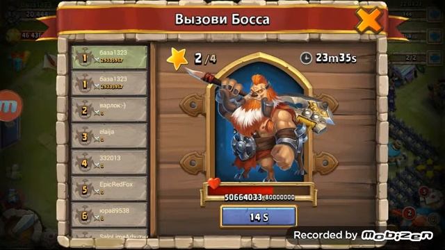 Битва замков босс 2 смотреть онлайн