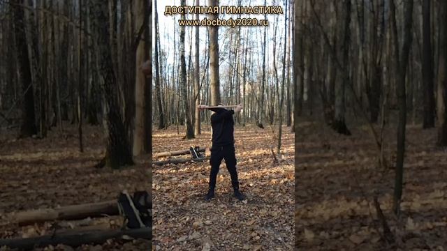 Упражнения с тренировочными Дабл Балл Стаффами в лесу (24)