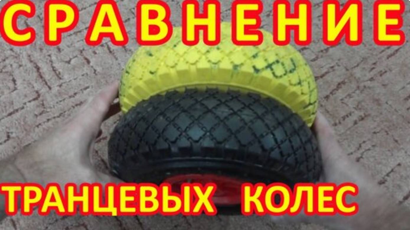 Как выбрать транцевые колеса для лодки. Сравнение транцевых колес.