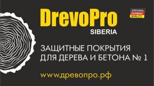 Краска для фасада, цоколя, металла серая.БетоПолимерикУльтрамакс.ОбзорДревоПро ТестВладивосток 24г