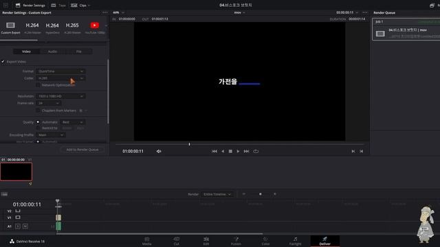다빈치리졸브 MOV BLANK 영상 파일 만들기 / DaVinci Resolve 18 Tutorial