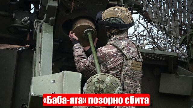 «Баба-яга» позорно сбита. ВСУ в шоке. Новости от СМИ, МО. Юрий Подоляка