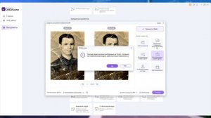 Реставрация Старых Фотографий за 2 Минуты! Как Восстановить/Реставрировать Старую Фотографию?!