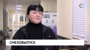 Смеховыпуск