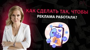 Как сделать так чтобы реклама работала?