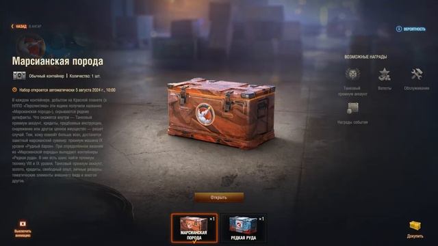 СОДЕРЖИМОЕ ХРЕНЬ КИДАЛОВО 13 й день Открыл с 200 по 206 контейнеры Марсианская порода и Редкая руда смотреть онлайн