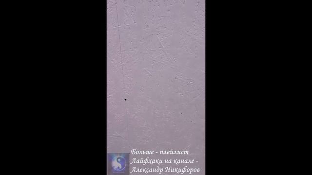 Лайфхак. Фасад дома. Правильное крепление