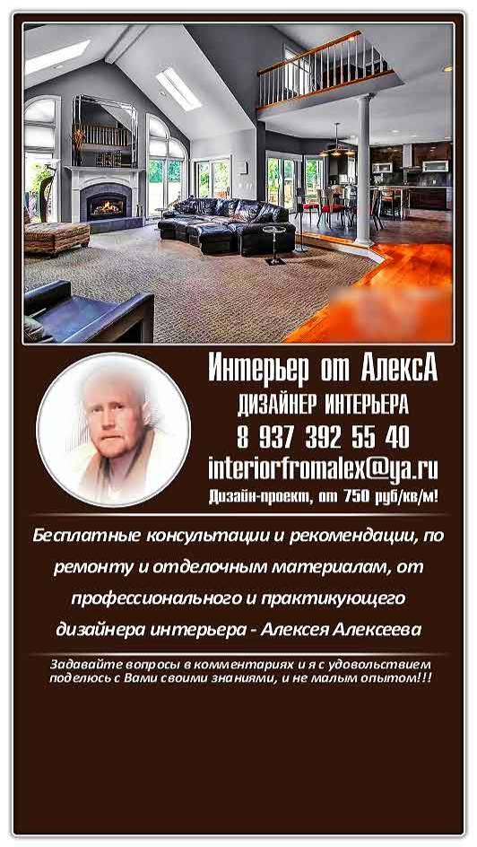 Дизайн дома Чебоксары-Москва, Дизайнер интерьера Чебоксары-Москва, #дизайндомачебоксарымосква