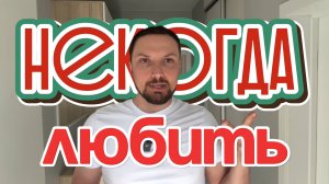 Как работает Любовь? Прогноз на Будущее Человечества