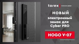 Презентация замка HOGO V-07 на двери Cyber