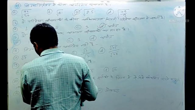 #study//rachnaclassesbiharboard##maths objective class 10 question 7 to 30