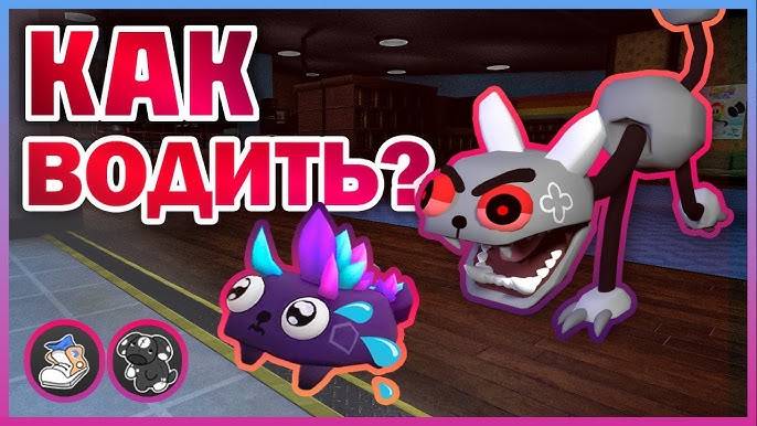Мир Денди Роблокс! Я НАУЧУ ВАС Правильно Водить ТВИСТЕДОВ в Roblox Dandy’s World! Смотреть ВСЕМ!