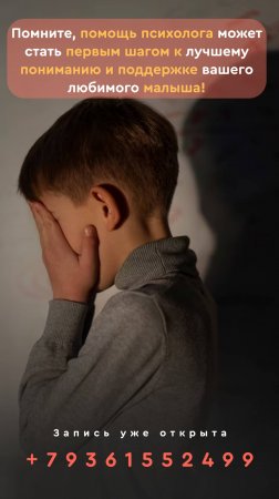 ТРЕВОЖНЫЕ ЗВОНОЧКИ, КОТОРЫЕ СИГНАЛИЗИРУЮТ О ТОМ, ЧТО С РЕБЕНКОМ СТОИТ ЗАПИСАТЬСЯ К ПСИХОЛОГУ