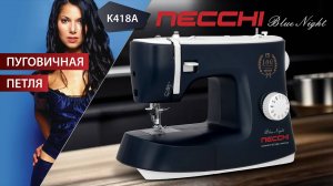 NECCHI K418A | Пуговичная петля