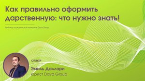 Как правильно оформить дарственную