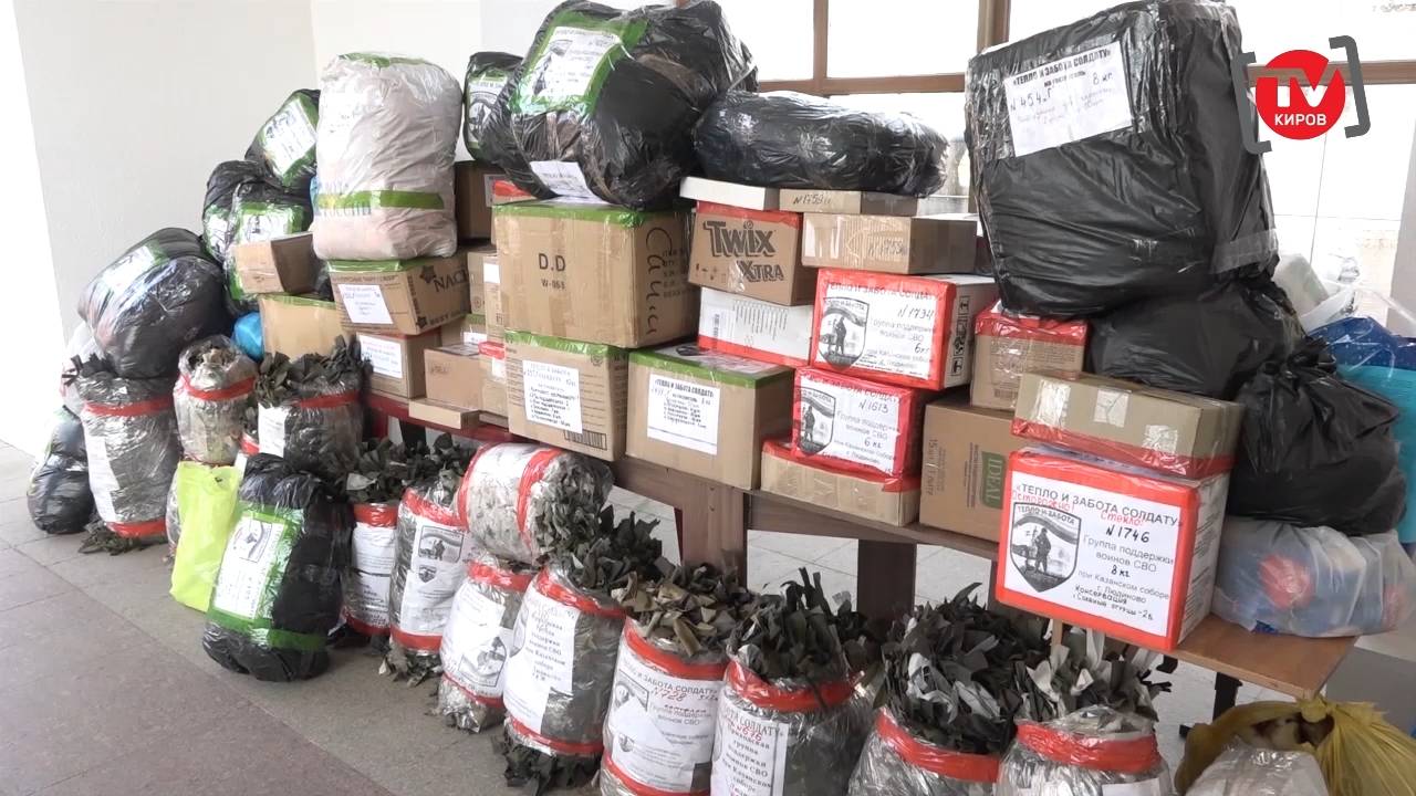 ГУМАНИТАРНАЯ ПОМОЩЬ ОТ КИРОВЧАН - В ЗОНУ СВО