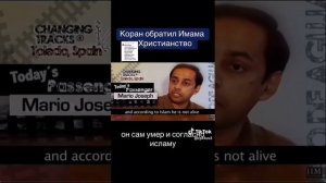 Коран об Иисусе