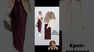 ЖЕНСТВЕННОСТЬ + БИЗНЕС ЛЕДИ. Стильные лайфхаки в моём TG-канале (ссылка в шапке профиля) #style #лук