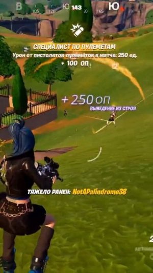#shorts #fortnite clips #121