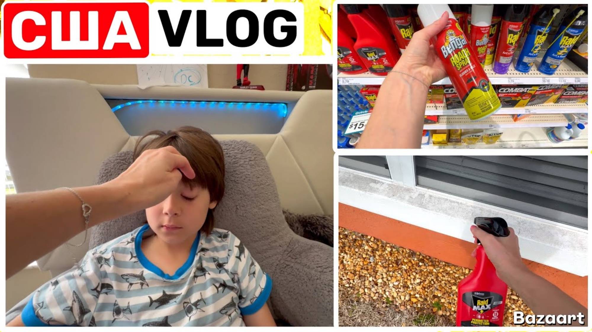 Big Big Family . США Влог Ну как так Срочный шоппинг! Семейный Влог USA VLOG
