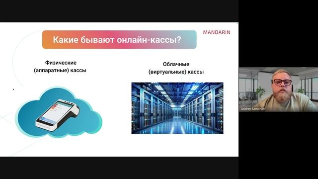 Онлаин-касса для бизнеса: когда необходимо выдавать чеки