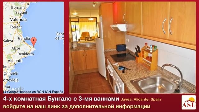 4-х комнатная Бунгало в продаже с 3-мя ваннами в Javea, Alicante смотреть онлайн