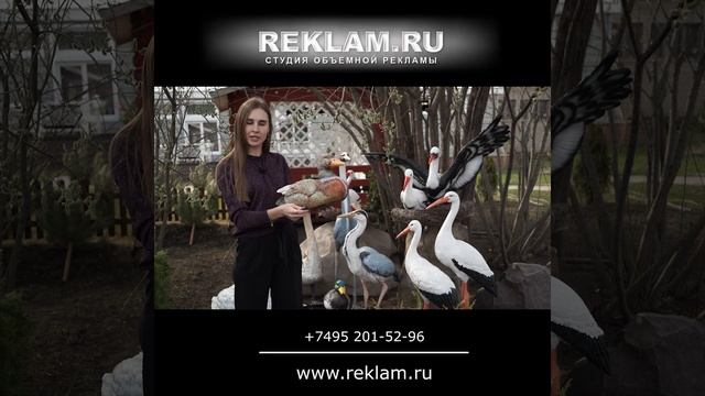 Фигуры птиц ✿ Студия объёмной рекламы смотреть онлайн